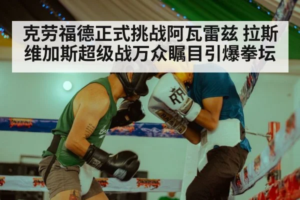 boxing ring